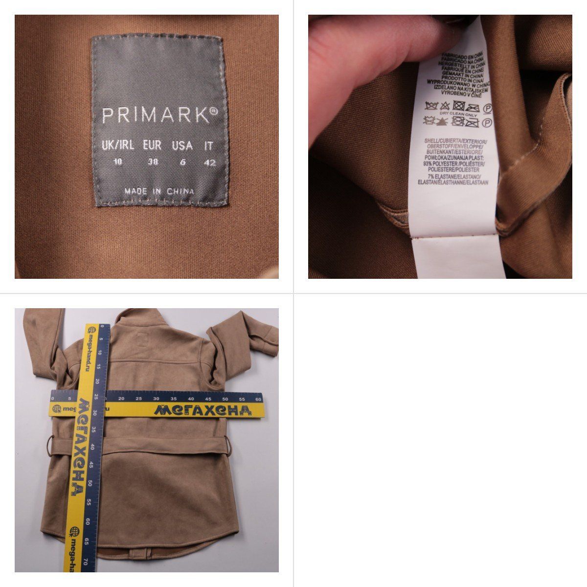 куртка Primark