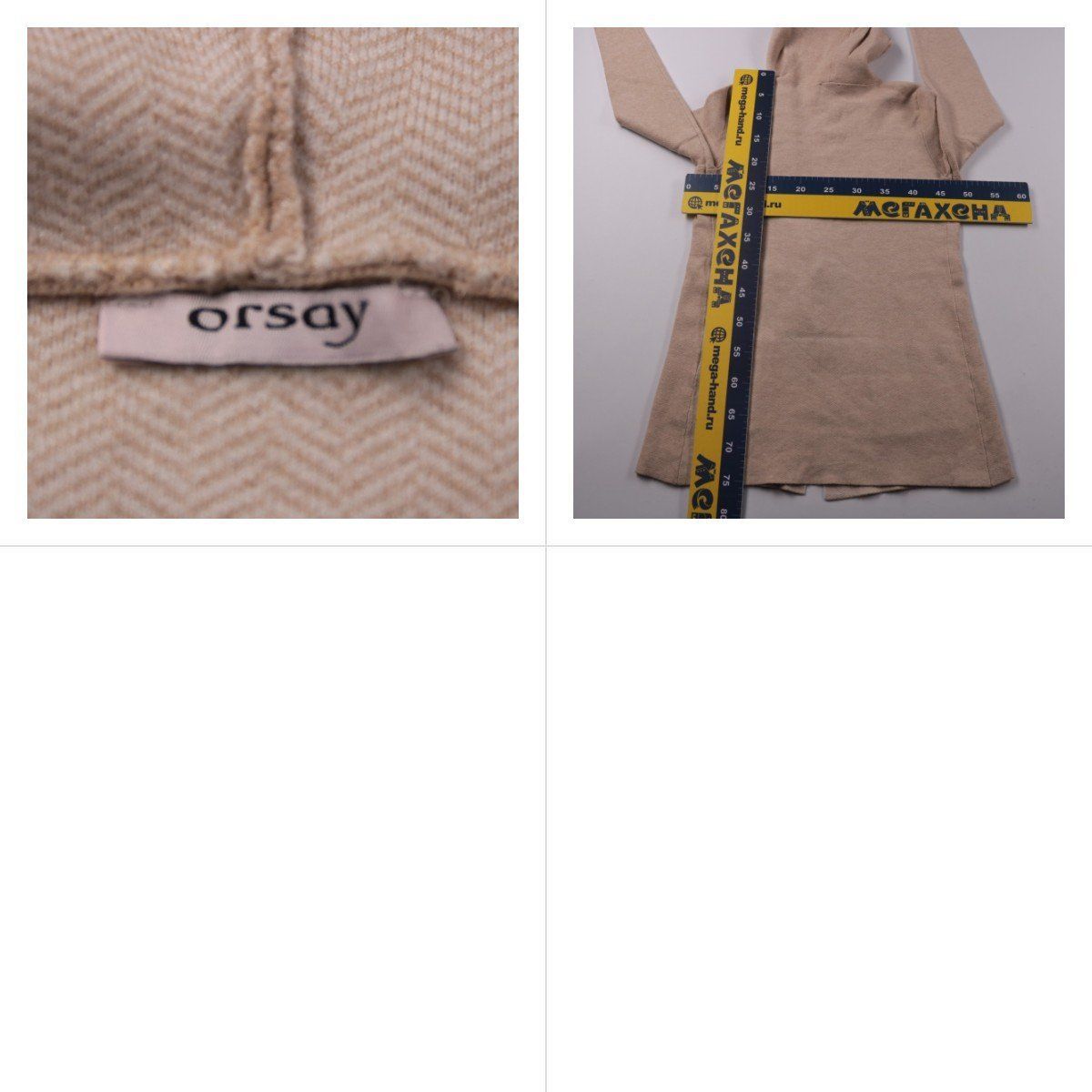 кардиган Orsay