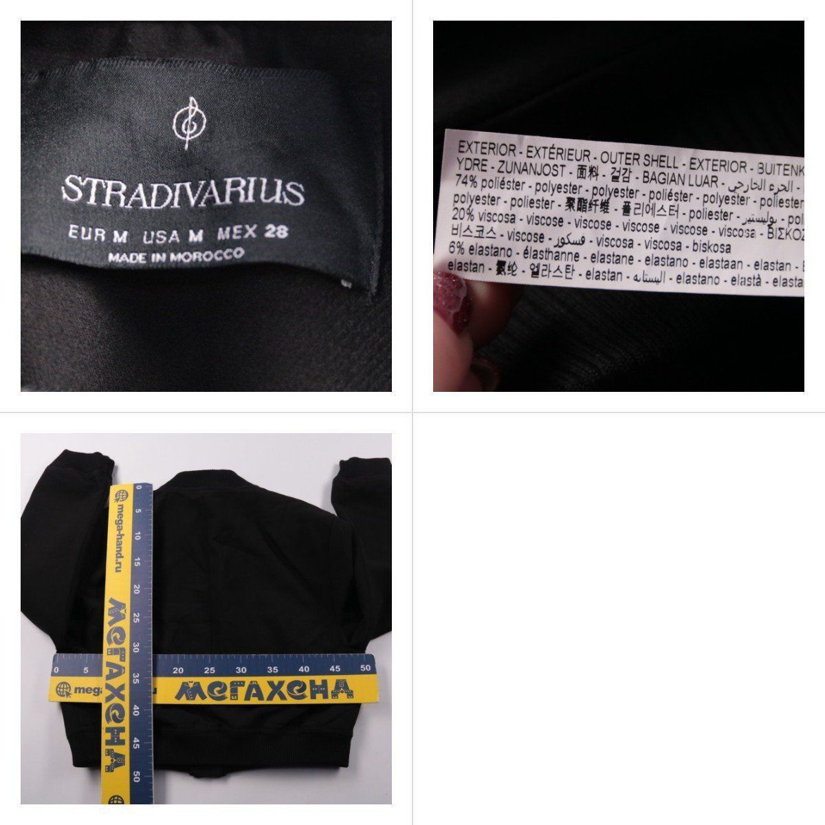 куртка Stradivarius