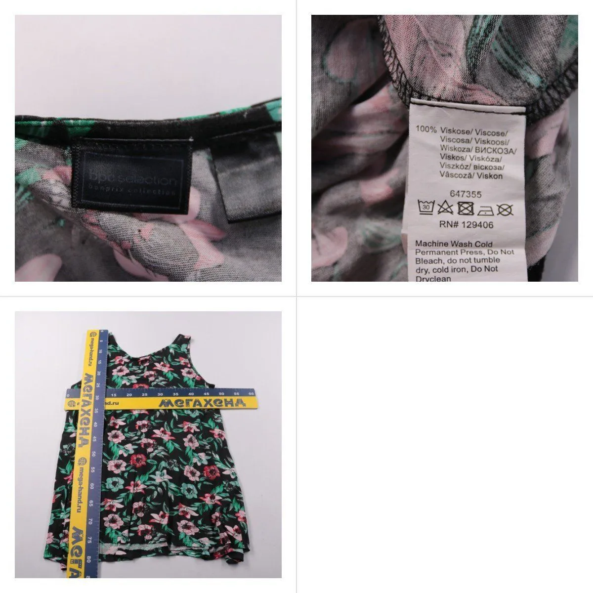 платье C&A