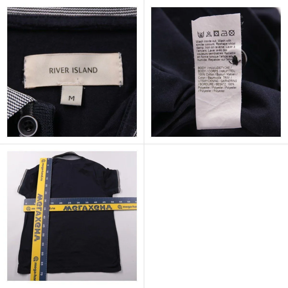 поло River Island