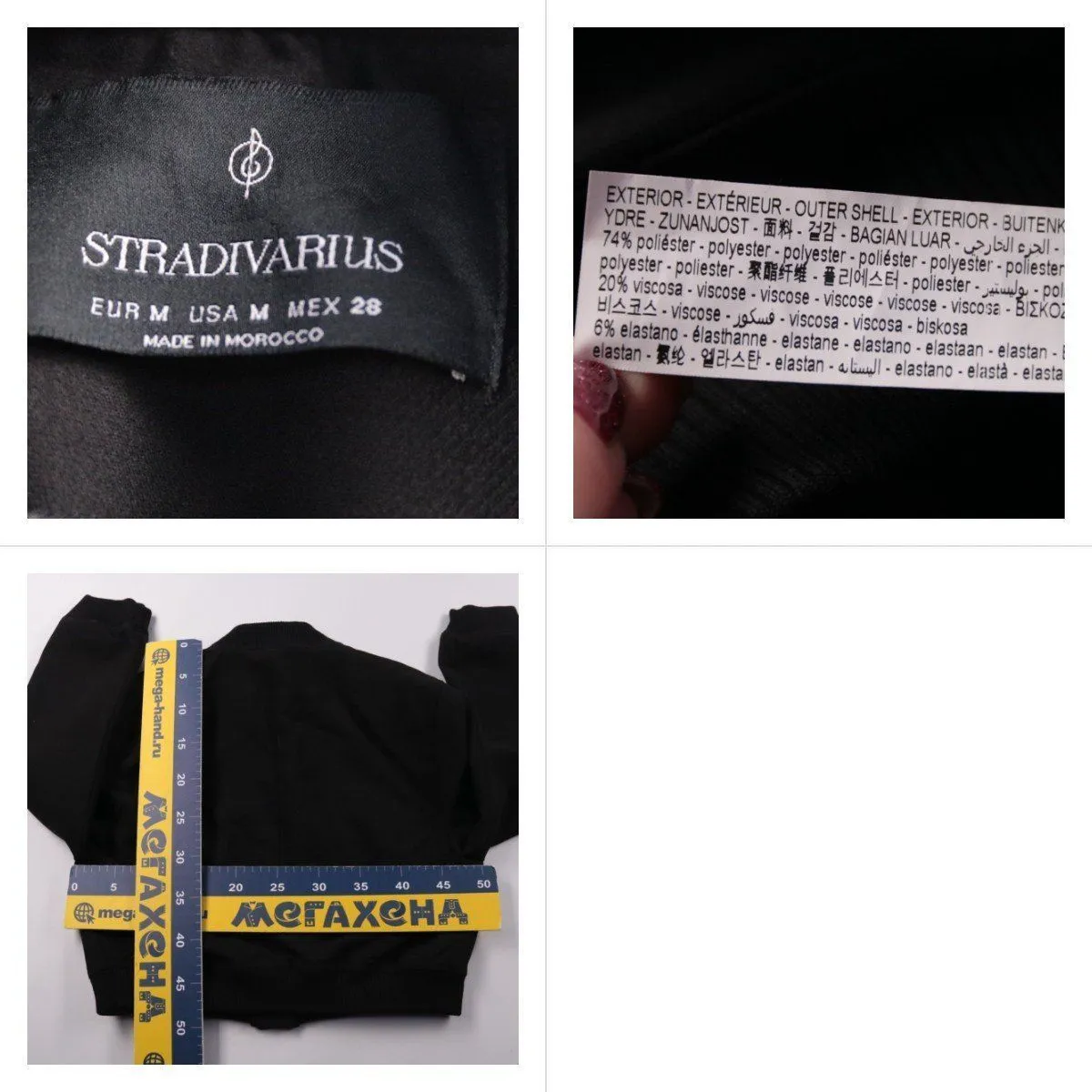 куртка Stradivarius